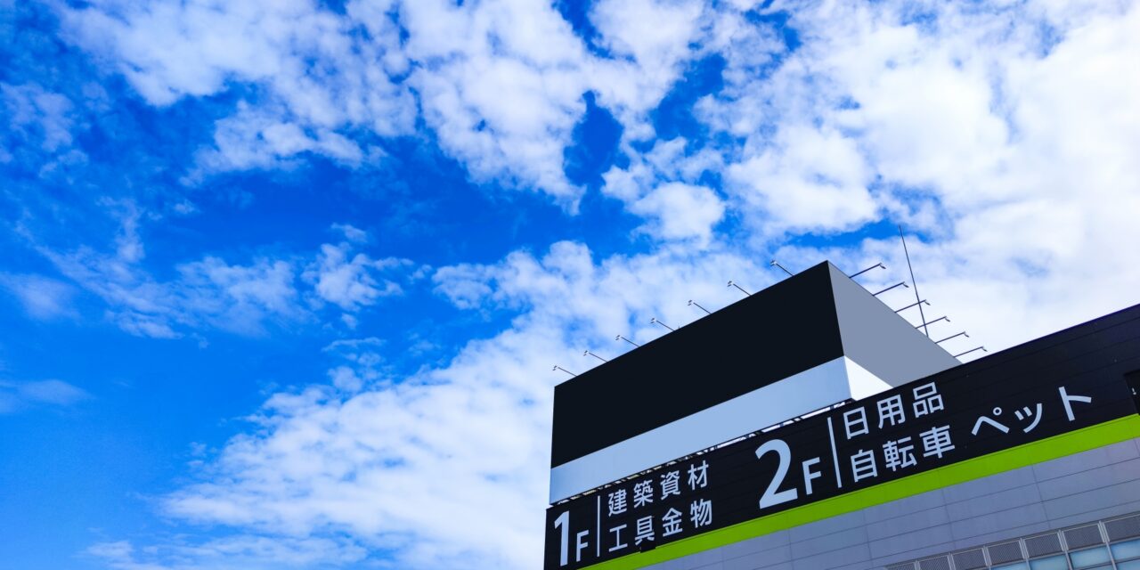 【事例紹介】　空調機更新工事　ホームセンター／埼玉県川口市のイメージ画像